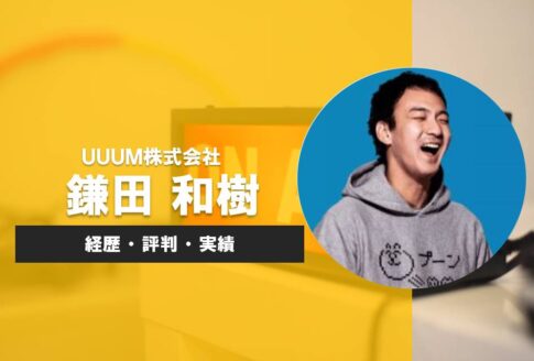 高須克弥とは 経歴 評判 実績 年収まとめ あの会社百科